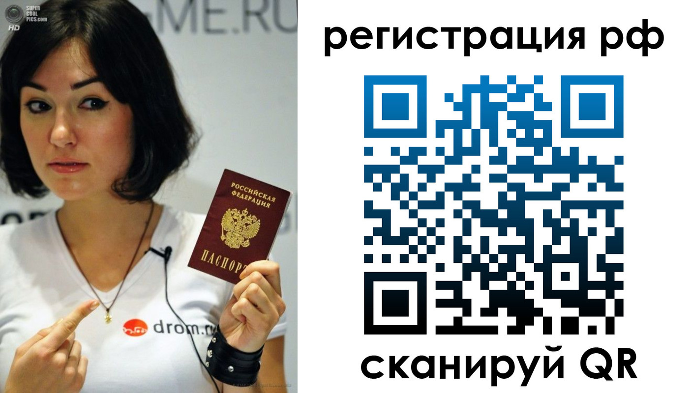 временная регистрация купить в Алтайском крае
