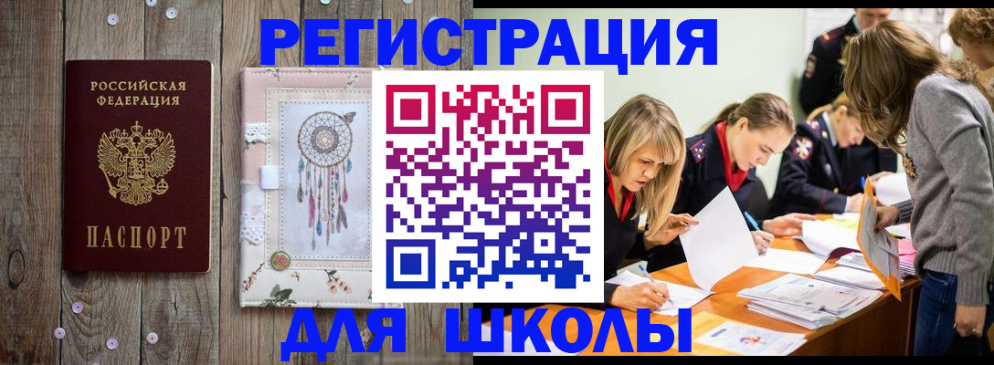 прописка 2025 в Алтайском крае