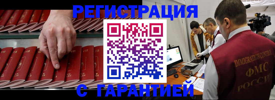 временная регистрация 2025 в Алтайском крае