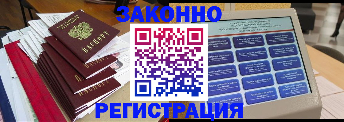 найти адрес прописки в Алтайском крае