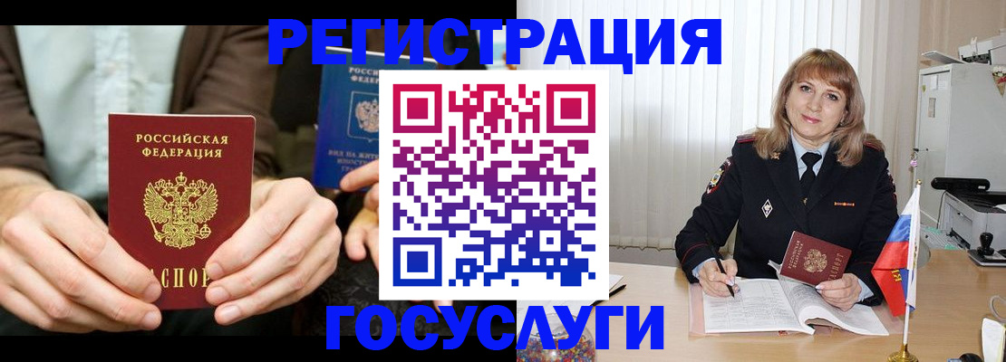 купить прописку в Алтайском крае