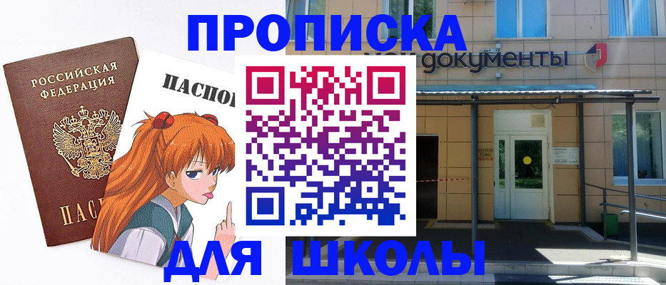 прописка иностранных граждан в Алтайском крае