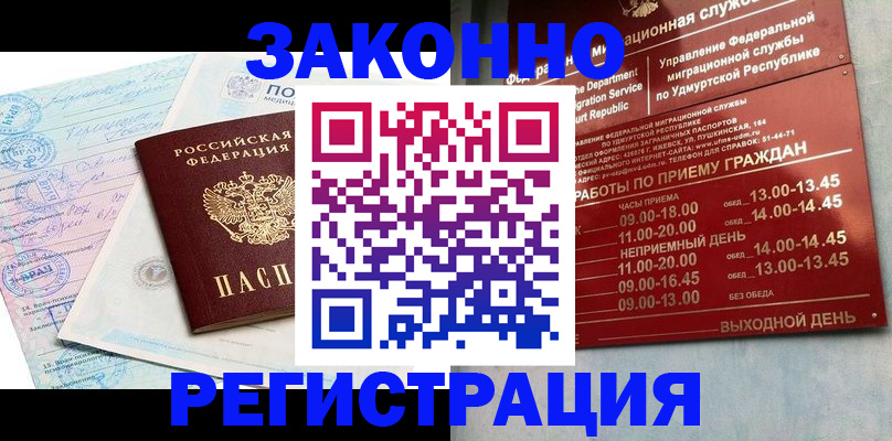 прописка для школы в Алтайском крае