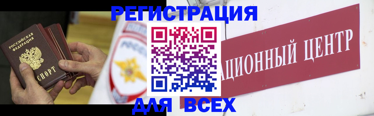 прописка паспорт в Алтайском крае
