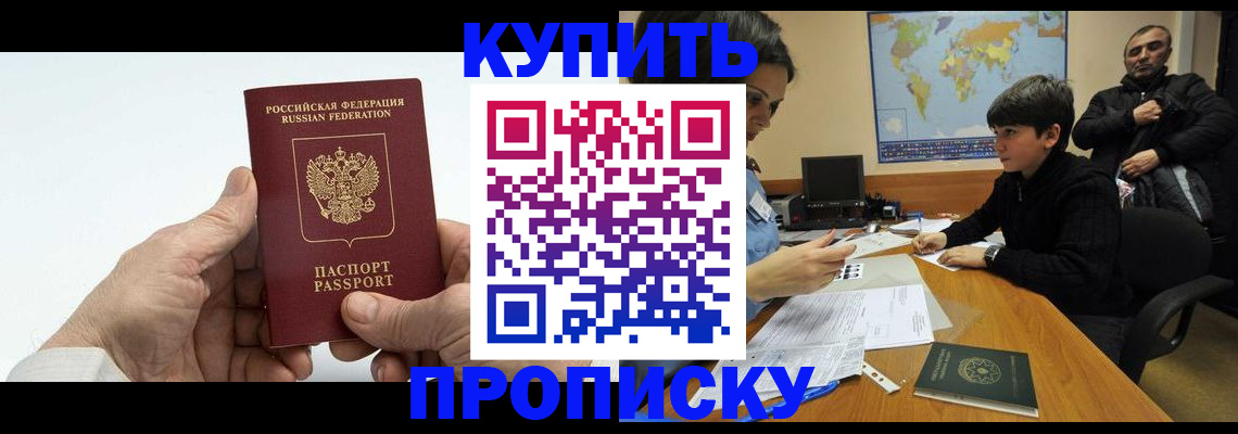 временная регистрация собственник в Алтайском крае