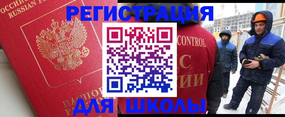 прописка от собственника в Алтайском крае