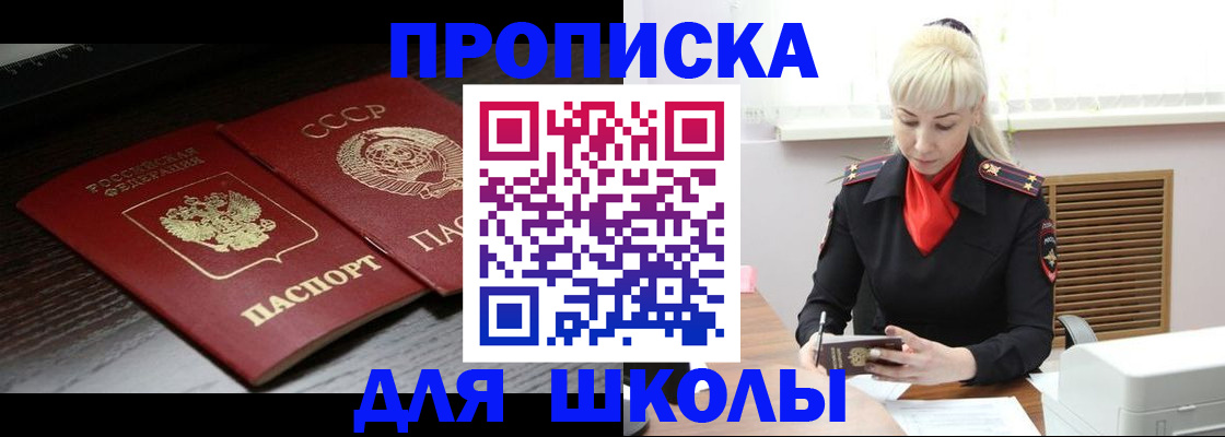 прописка для кредита в Алтайском крае