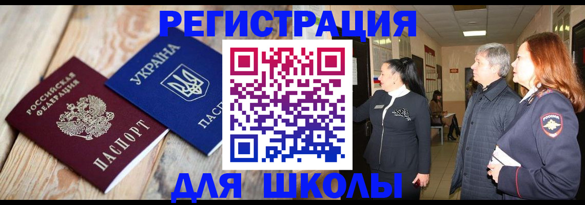 регистрация в Алтайском крае