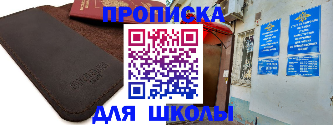 временная регистрация в Алтайском крае